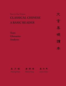 Descargar Classical Chinese: A Basic Reader pdf, epub, ebook