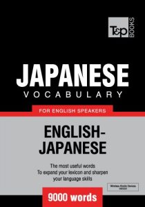 Descargar Japanese vocabulary for English speakers – 9000 words (T&P Books) (English Edition) pdf, epub, ebook