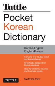 Descargar Tuttle Pocket Korean Dictionary: Korean-English English-Korean pdf, epub, ebook