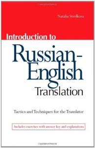 Descargar Introduction to Russian-English Translation: Tactics and Techniques for the Translator (Russian Edition) pdf, epub, ebook