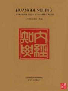 Descargar CUHK Series:Huangdi Neijing: A Synopsis with Commentaries(Chinese Edition) (English Edition) pdf, epub, ebook