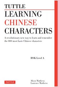 Descargar Tuttle Learning Chinese Characters: (HSK Levels 1 -3) A Revolutionary New Way to Learn and Remember the 800 Most Basic Chinese Characters pdf, epub, ebook