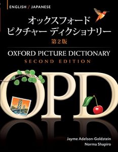 Descargar Oxford Picture Dictionary English-Japanese Edition: Bilingual Dictionary for Japanese-speaking teenage and adult students of English (Oxford Picture Dictionary Second Edition) pdf, epub, ebook