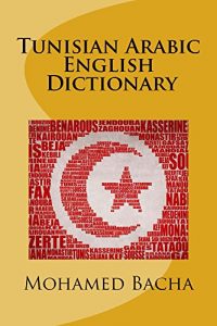 Descargar Tunisian Arabic – English Dictionary: The Ideal Supplement for Learners & Teachers of Tunisian Arabic (English Edition) pdf, epub, ebook