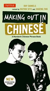 Descargar Making Out in Chinese: A Mandarin Chinese Phrase Book (Making Out Books) pdf, epub, ebook