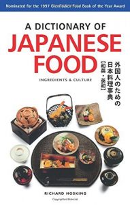 Descargar A Dictionary of Japanese Food: Ingredients & Culture pdf, epub, ebook