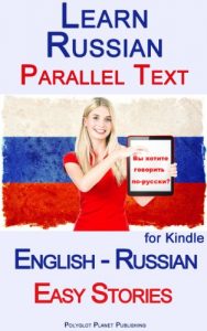 Descargar Learn Russian – Parallel Text – Easy Stories (English – Russian) (English Edition) pdf, epub, ebook