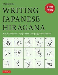 Descargar Writing Japanese Hiragana: An Introductory Japanese Language Workbook pdf, epub, ebook