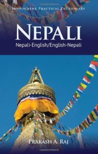 Descargar Nepali-English/English-Nepali Practical Dictionary (Hippocrene Practical Dictionary) pdf, epub, ebook