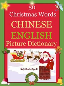 Descargar Bilingual Chinese: 50 Christmas Words (Chinese picture Dictionary): Chinese English Picture Dictionary,Mandarin Chinese picture word book,Chinese word … English Dictionary 25) (English Edition) pdf, epub, ebook