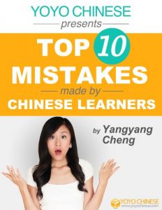 Descargar Learn Chinese with Yangyang Series: Top 10 Mistakes Made by Chinese Learners and Tips on How to Correct Them (English Edition) pdf, epub, ebook