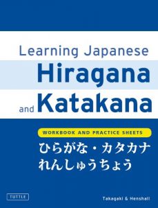 Descargar Learning Japanese Hiragana and Katakana: Workbook and Practice Sheets pdf, epub, ebook