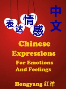 Descargar Chinese Expressions for Emotions and Feelings (English Edition) pdf, epub, ebook