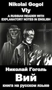 Descargar A Russian reader “Viy”: Vocabulary in English, Explanatory notes in English, Essay in English (illustrated, annotated) (English Edition) pdf, epub, ebook