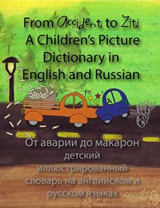 Descargar From Accident to Ziti: A Children’s Picture Dictionary in English and Russian (English Edition) pdf, epub, ebook