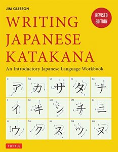 Descargar Writing Japanese Katakana: An Introductory Japanese Language Workbook pdf, epub, ebook