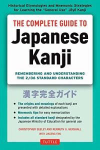 Descargar The Complete Guide to Japanese Kanji: Remembering and Understanding the 2,136 Standard Characters pdf, epub, ebook