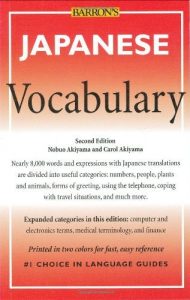 Descargar Japanese Vocabulary (Barron’s Vocabulary) pdf, epub, ebook