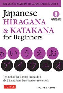 Descargar Japanese Hiragana & Katakana for Beginners: First Steps to Mastering the Japanese Writing System [Downloadable Content Included] pdf, epub, ebook