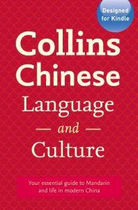 Descargar Collins Chinese Language and Culture pdf, epub, ebook