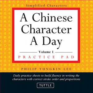 Descargar A Chinese Character a Day Practice Pad Volume 1: Simplified Character Edition (HSK Levels 1 & 2) pdf, epub, ebook