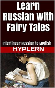 Descargar Learn Russian with Fairy Tales: Interlinear Russian to English (Learn Russian with Interlinear Stories for Beginners and Advanced Readers Book 1) (English Edition) pdf, epub, ebook