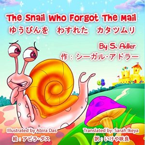 Descargar The Snail Who Forgot the Mail:” ゆうびんを　わすれた　カタツムリ” Bilingual: English – Japanese:  バイリンガル: 英語 － 日本語 (Japanese Edition) (Bilingual Edition) Children’s Picture … (English – Japanese) 1) (English Edition) pdf, epub, ebook