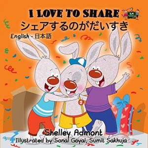 Descargar I Love to Share (bilingual japanese books for kids, japanese kids books, japanese children books, japanese for kids, english japanese bilingual) (English … Bilingual Collection) (English Edition) pdf, epub, ebook