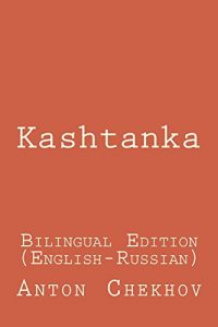 Descargar Kashtanka: Kashtanka: Bilingual Edition (English-Russian) (English Edition) pdf, epub, ebook