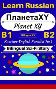 Descargar [Learn Russian – Bilingual Sci-Fi Story] Планета XY — Planet XY: Russian-English Parallel Text (Russian B1, Russian B2) (Russian-English Bilingual Stories Book 3) (English Edition) pdf, epub, ebook