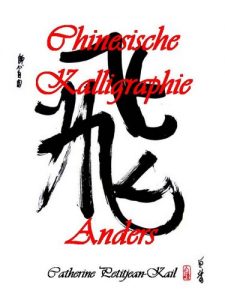 Descargar Chinesische Kalligraphie Anders (German Edition) pdf, epub, ebook