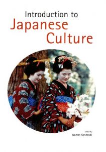 Descargar Introduction to Japanese Culture (NONE) pdf, epub, ebook