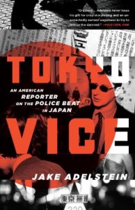 Descargar Tokyo Vice: An American Reporter on the Police Beat in Japan (Vintage Crime/Black Lizard) pdf, epub, ebook